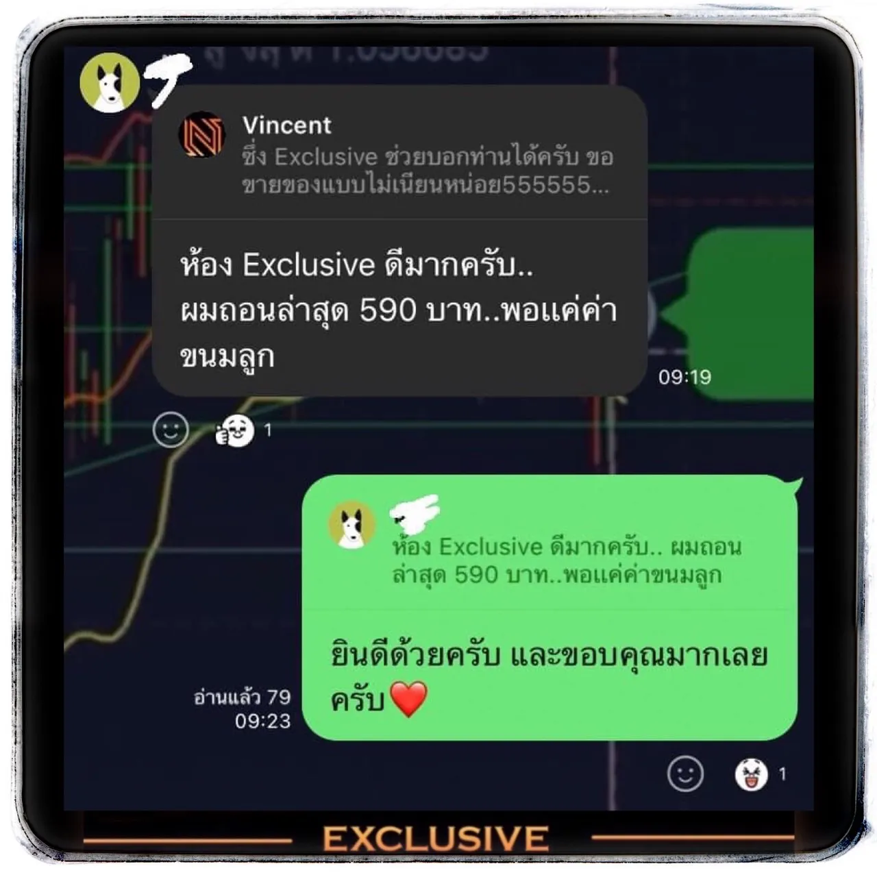 ได้ค่าขนมลูก